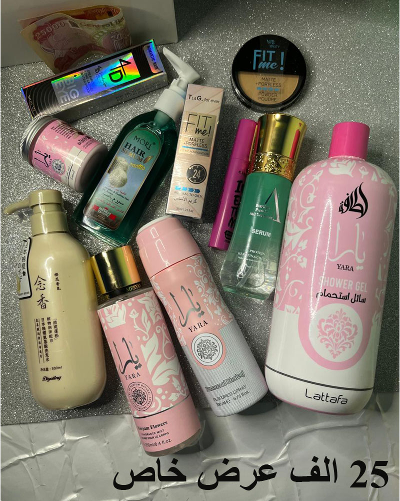 عرض العناية بالجسم للبنات