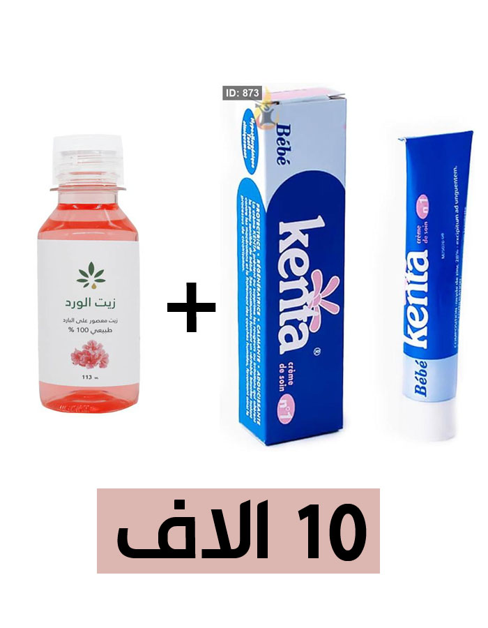 كريم كينتا المغربي مع زيت الورد في العراق