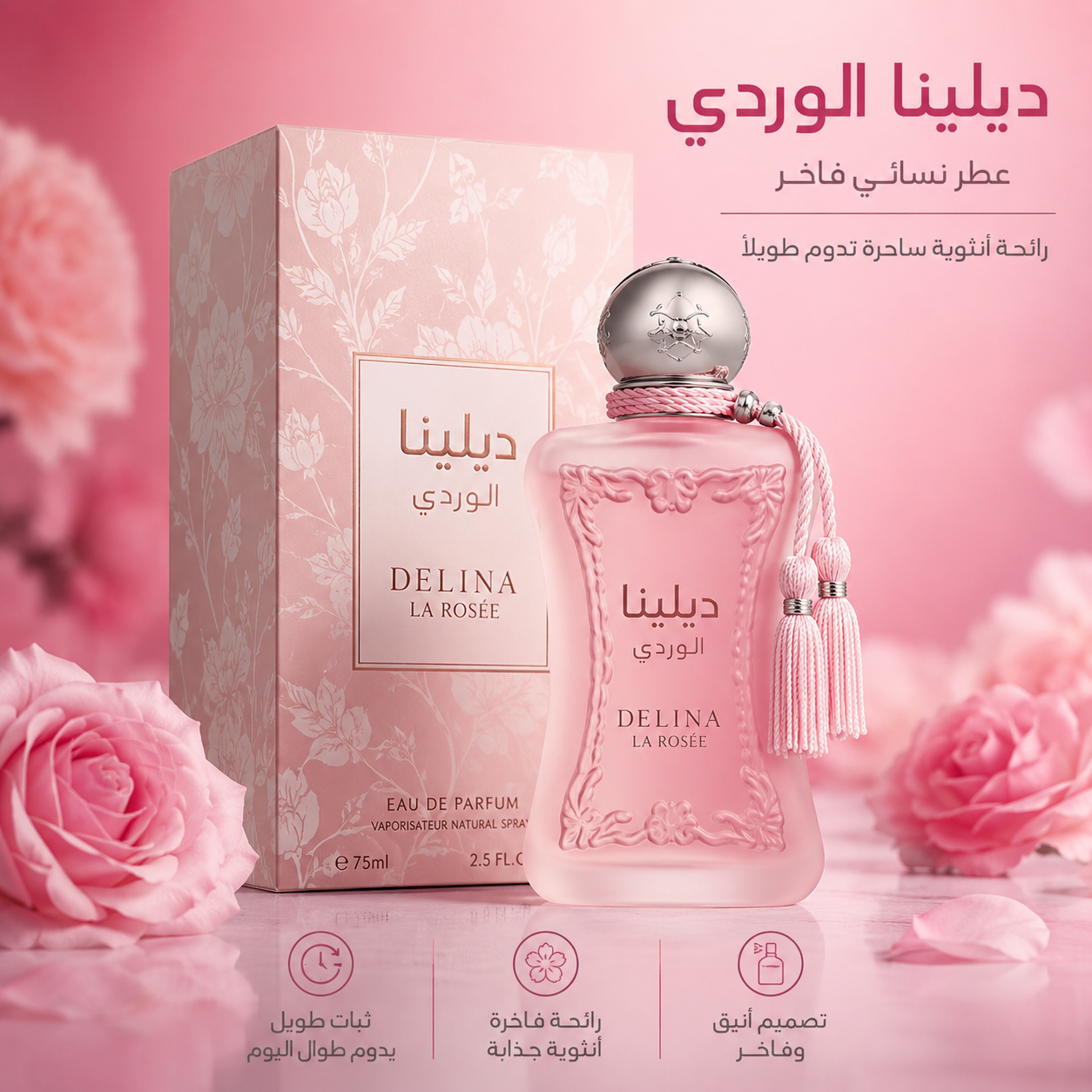 ديلينا الوردي ديلينا الوردي